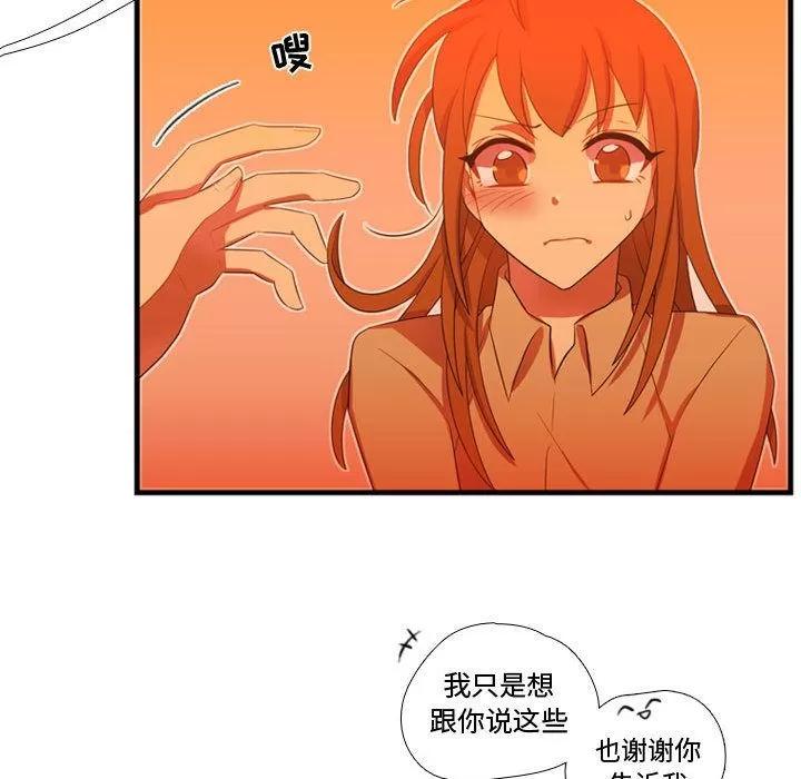 需要纯情 需要纯情 | 第43话 第108页