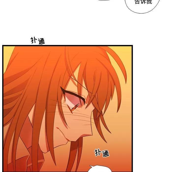 需要纯情 需要纯情 | 第43话 第109页
