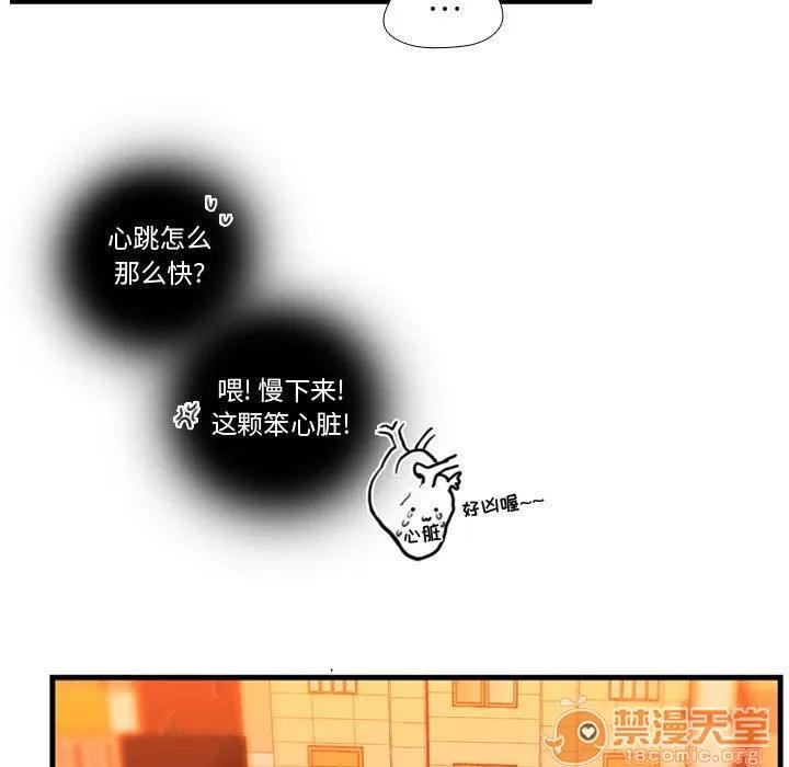 需要纯情 需要纯情 | 第43话 第110页