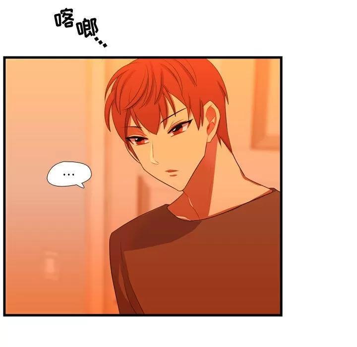 需要纯情 需要纯情 | 第43话 第112页