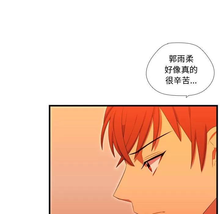 需要纯情 需要纯情 | 第43话 第113页