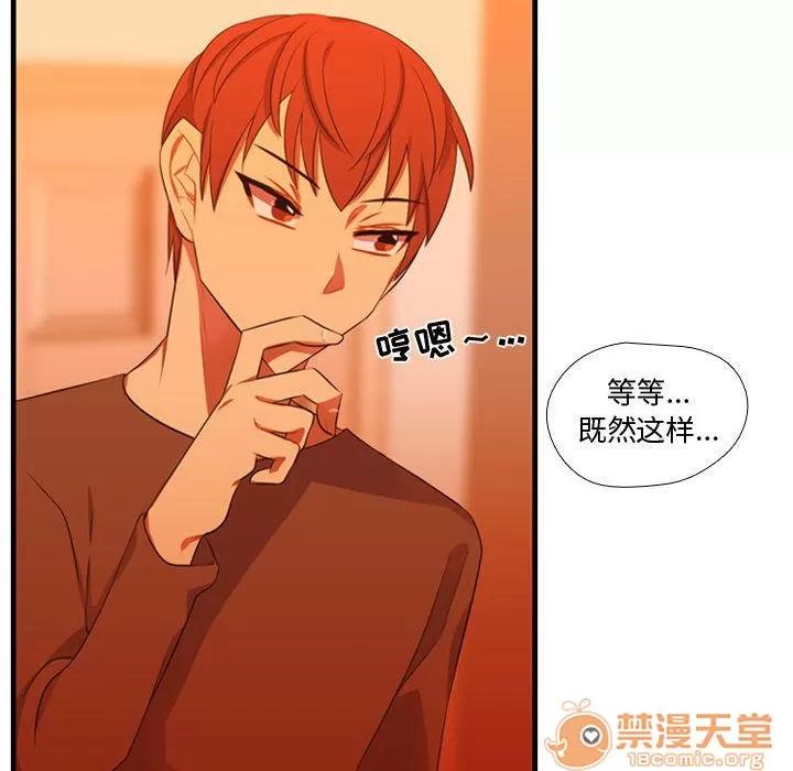 需要纯情 需要纯情 | 第43话 第115页