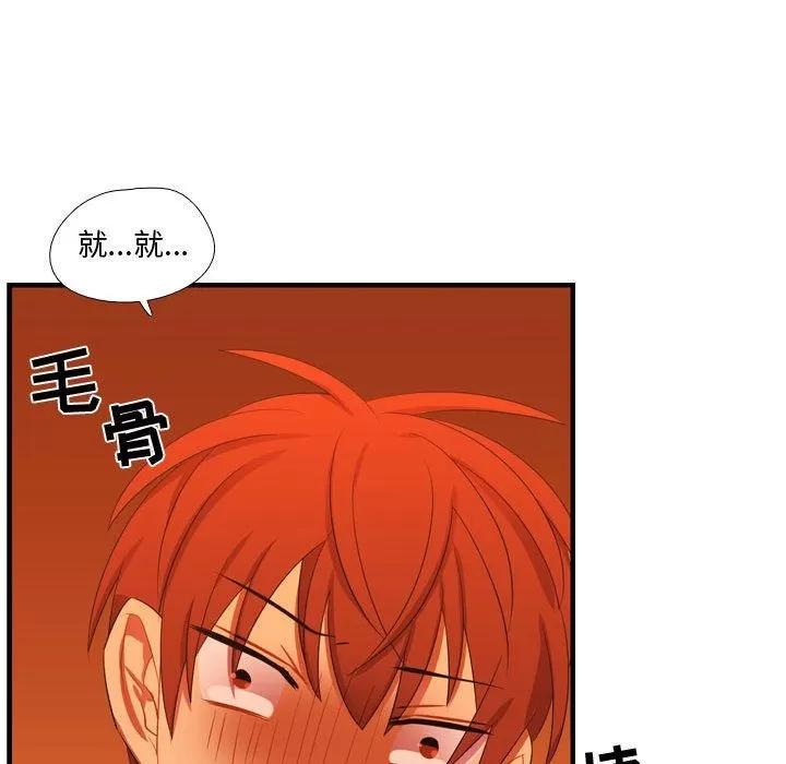 需要纯情 需要纯情 | 第43话 第118页