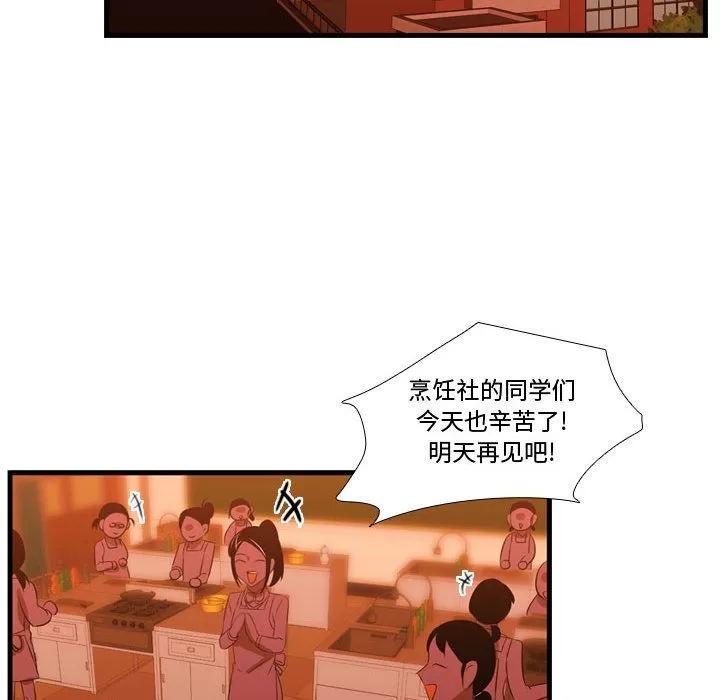 需要纯情 需要纯情 | 第43话 第121页