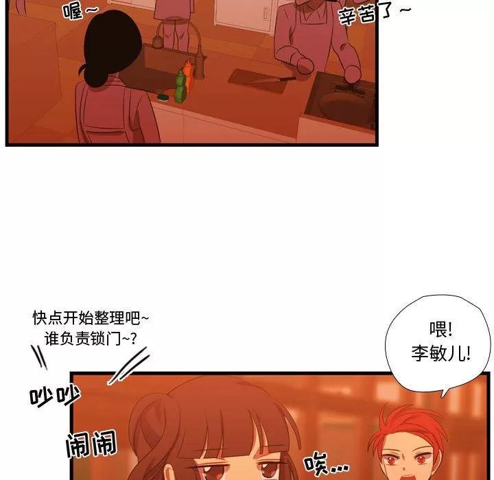 需要纯情 需要纯情 | 第43话 第122页