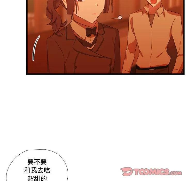 需要纯情 需要纯情 | 第43话 第123页