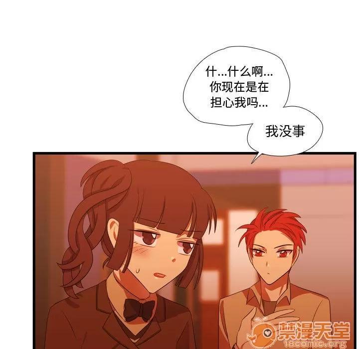 需要纯情 需要纯情 | 第43话 第125页