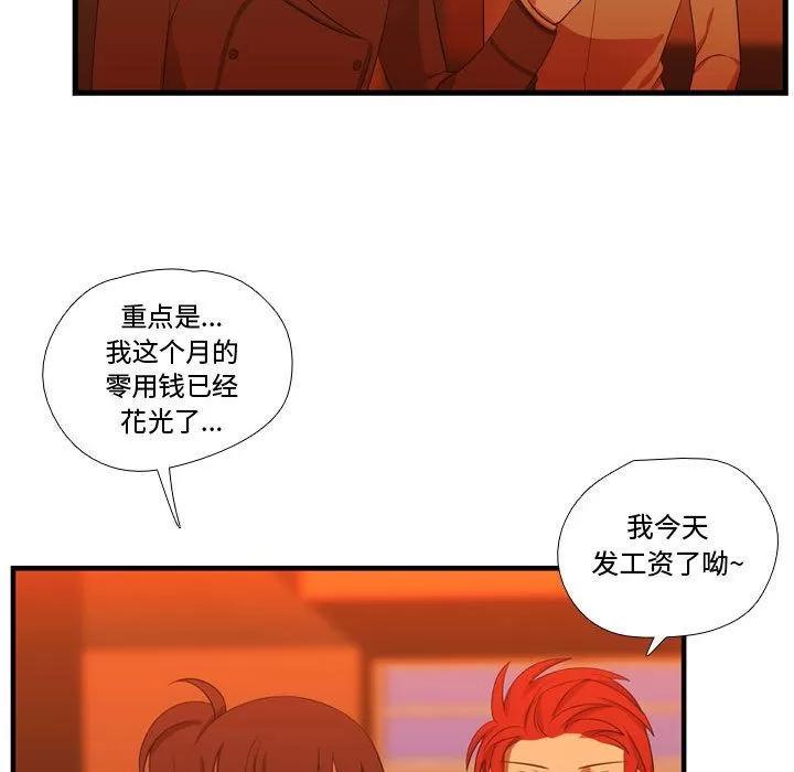 需要纯情 需要纯情 | 第43话 第126页