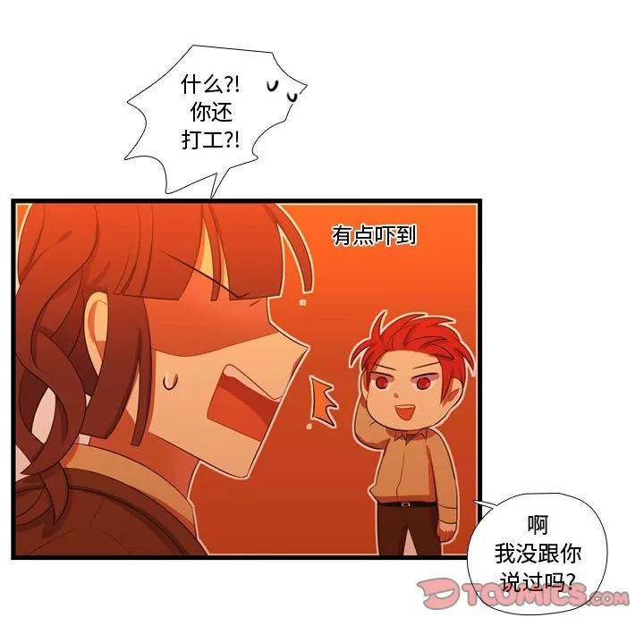 需要纯情 需要纯情 | 第43话 第129页