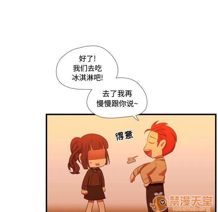 需要纯情 需要纯情 | 第43话 第130页