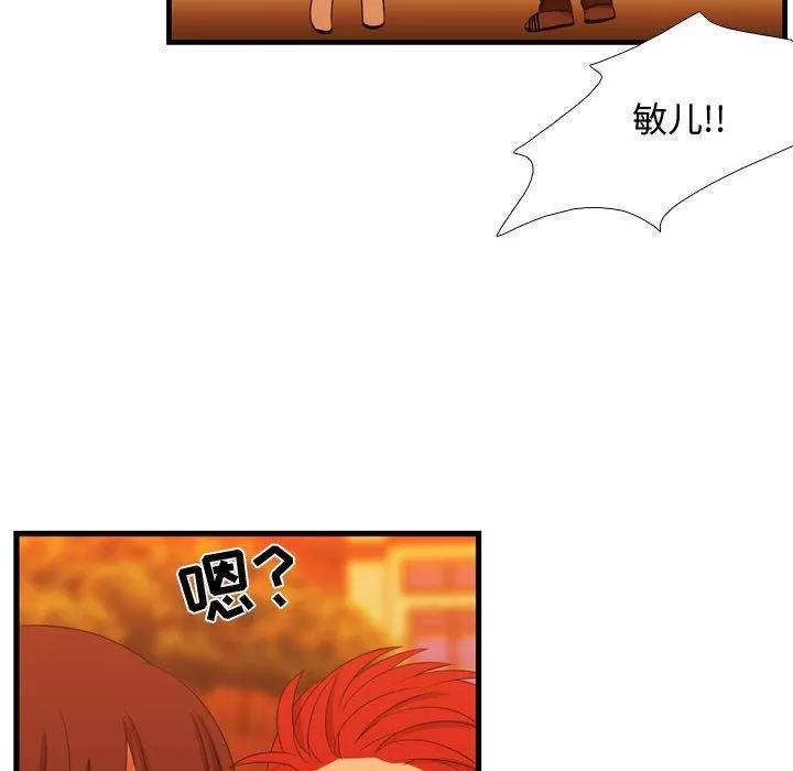 需要纯情 需要纯情 | 第43话 第131页