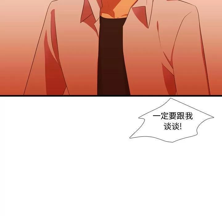 需要纯情 需要纯情 | 第43话 第134页