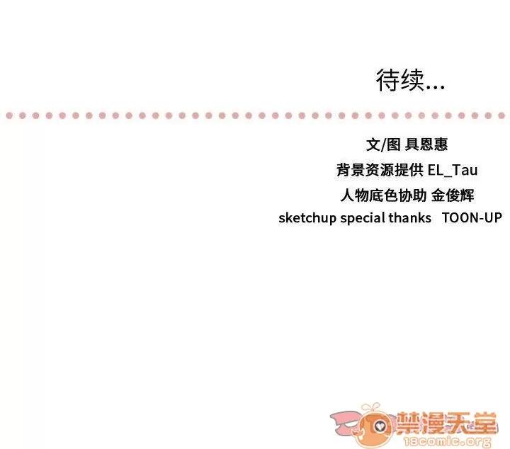 需要纯情 需要纯情 | 第43话 第135页