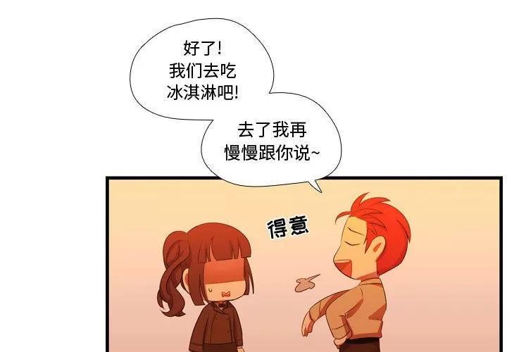 需要纯情 需要纯情 | 第44话 第1页