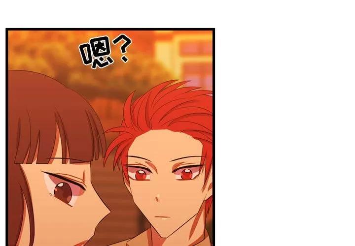 需要纯情 需要纯情 | 第44话 第3页