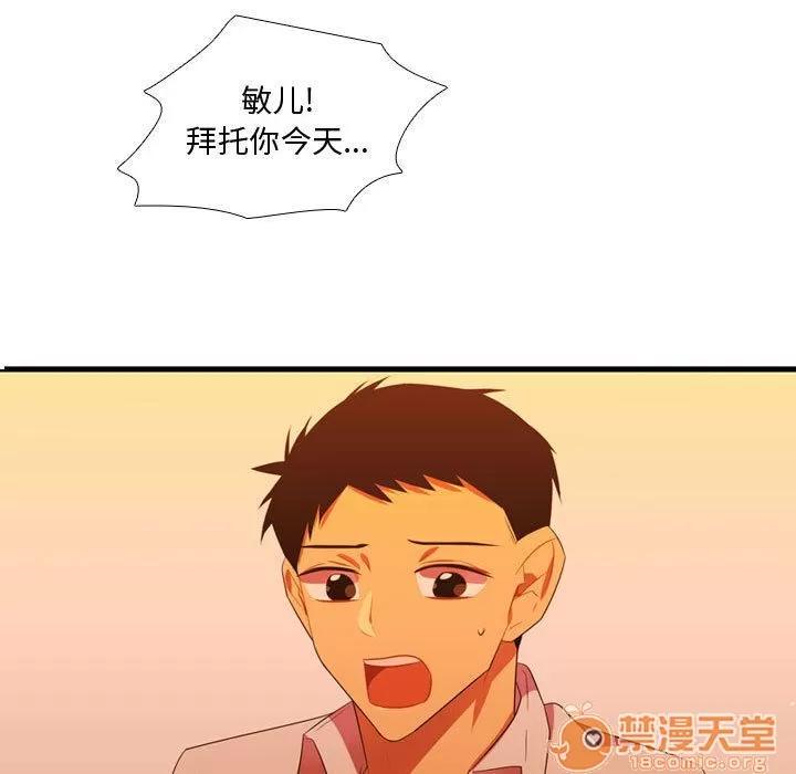 需要纯情 需要纯情 | 第44话 第5页