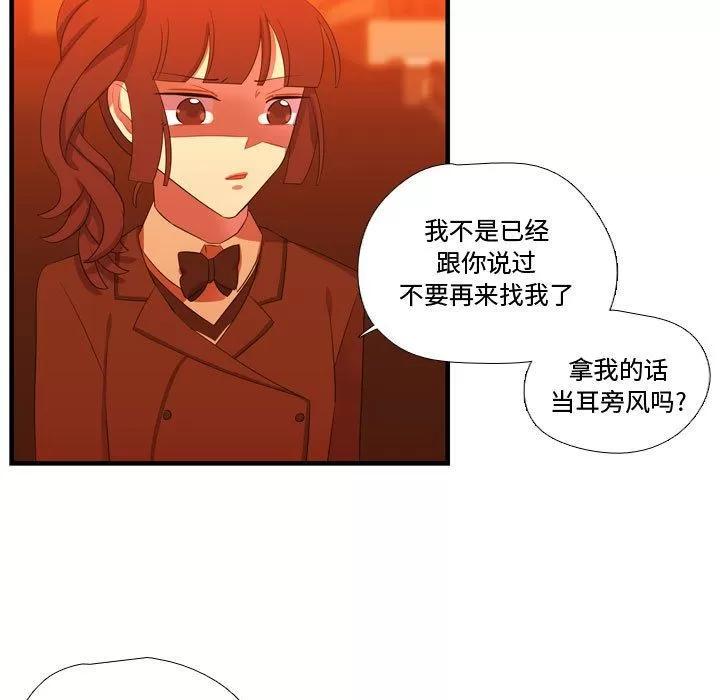 需要纯情 需要纯情 | 第44话 第9页