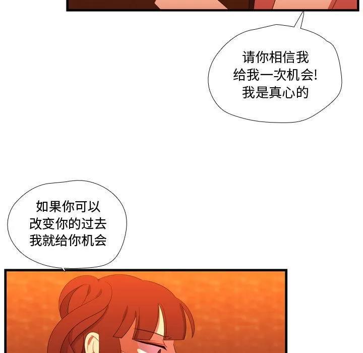 需要纯情 需要纯情 | 第44话 第11页