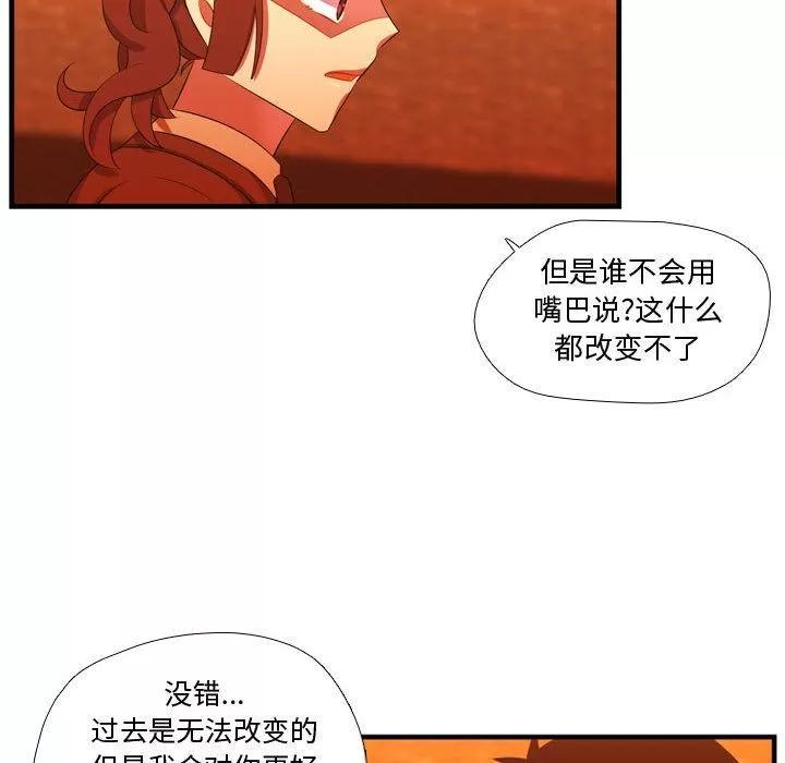 需要纯情 需要纯情 | 第44话 第12页