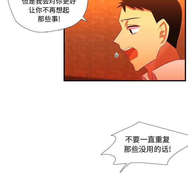 需要纯情 需要纯情 | 第44话 第13页