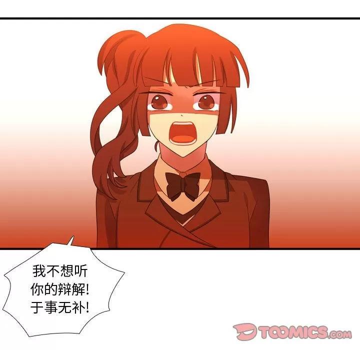 需要纯情 需要纯情 | 第44话 第14页