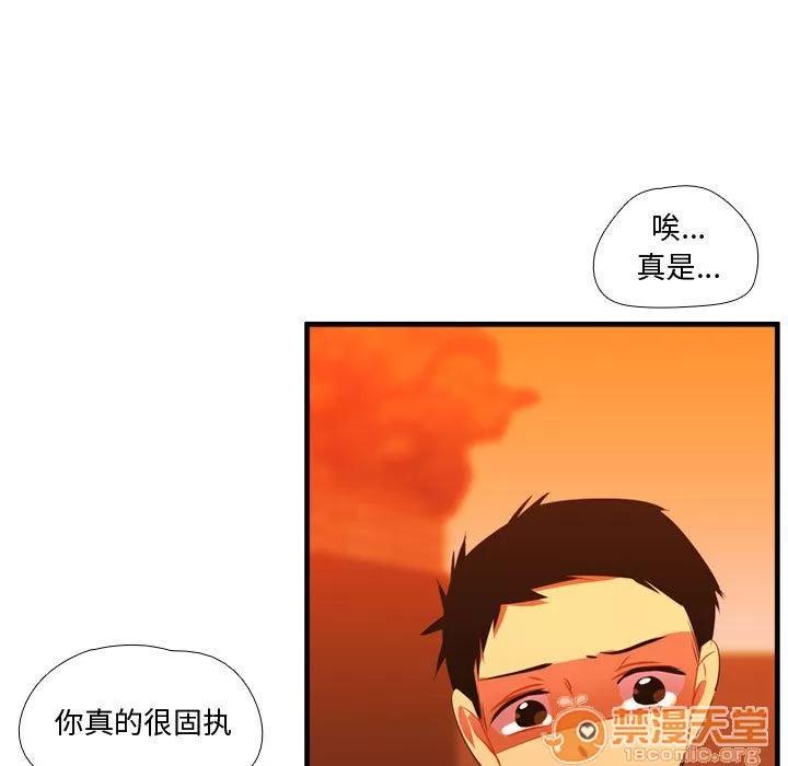 需要纯情 需要纯情 | 第44话 第15页