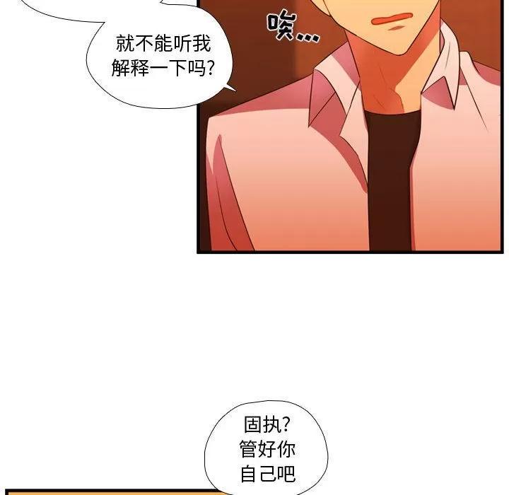 需要纯情 需要纯情 | 第44话 第16页