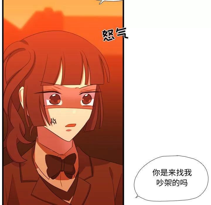 需要纯情 需要纯情 | 第44话 第17页