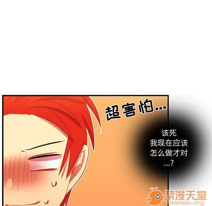 需要纯情 需要纯情 | 第44话 第20页