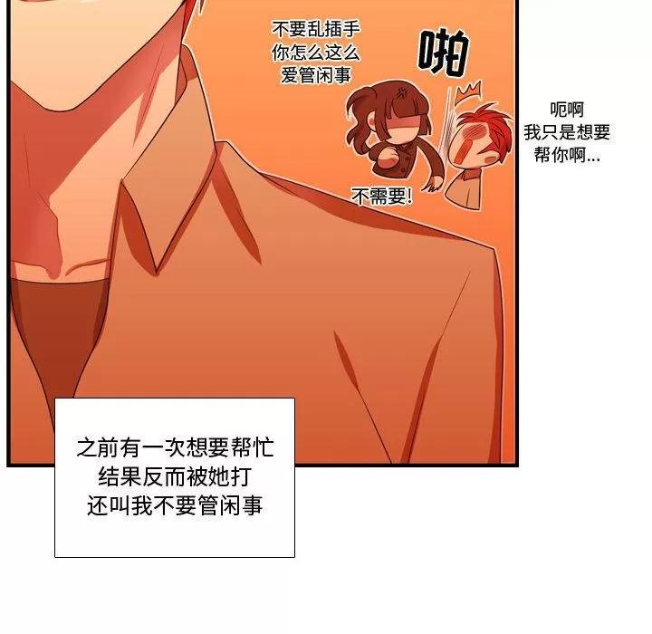 需要纯情 需要纯情 | 第44话 第21页