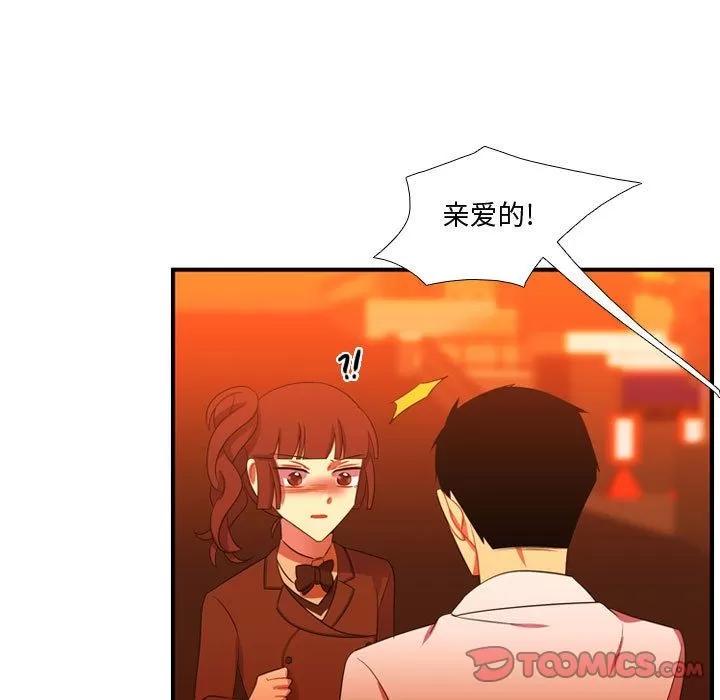 需要纯情 需要纯情 | 第44话 第22页