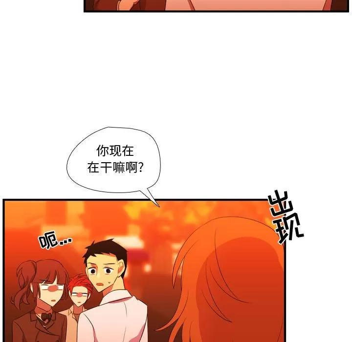 需要纯情 需要纯情 | 第44话 第23页