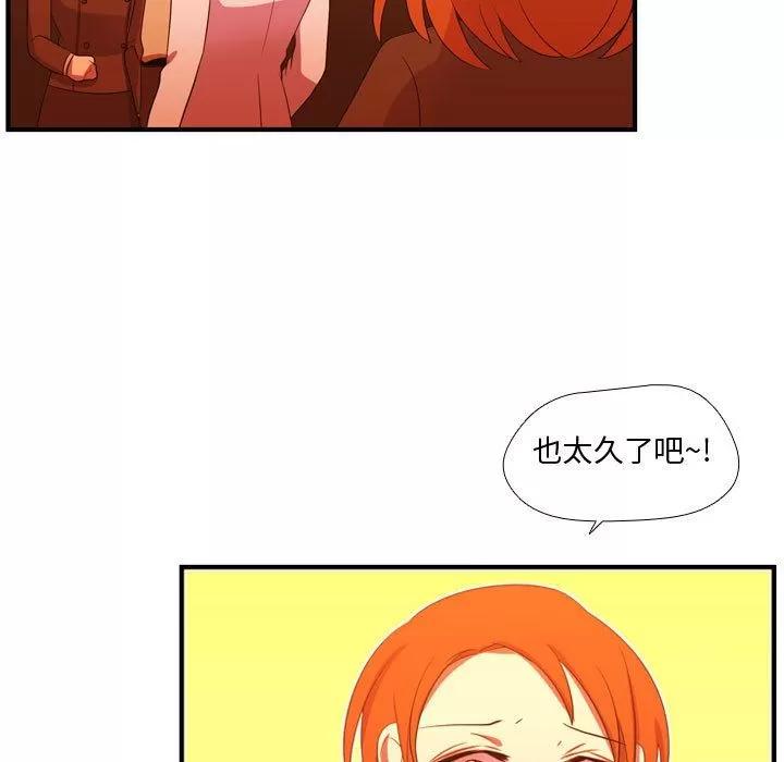 需要纯情 需要纯情 | 第44话 第24页