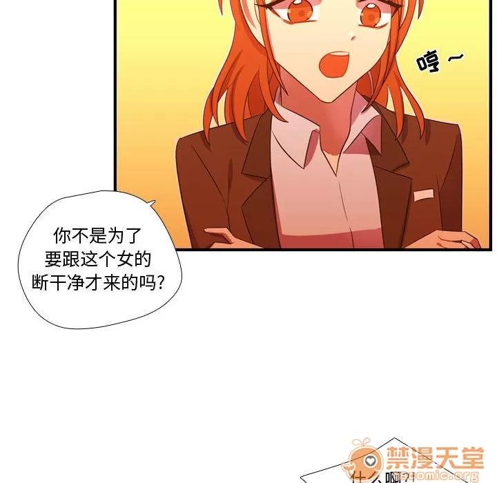 需要纯情 需要纯情 | 第44话 第25页
