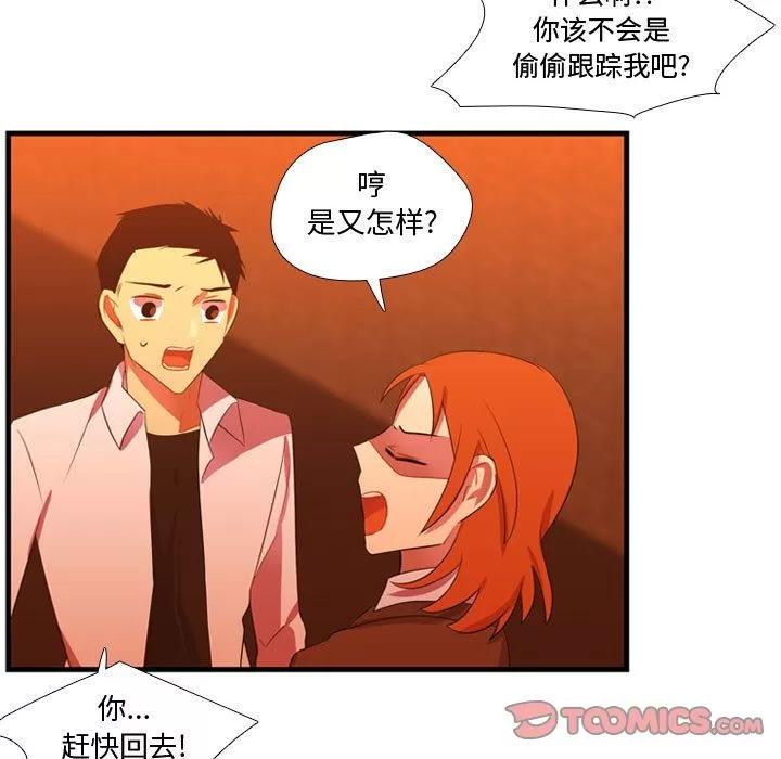 需要纯情 需要纯情 | 第44话 第26页