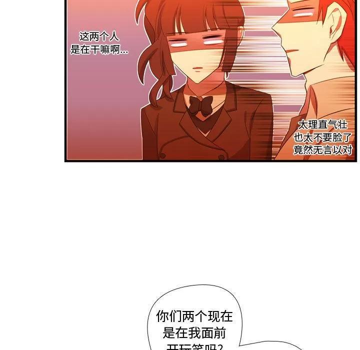 需要纯情 需要纯情 | 第44话 第28页