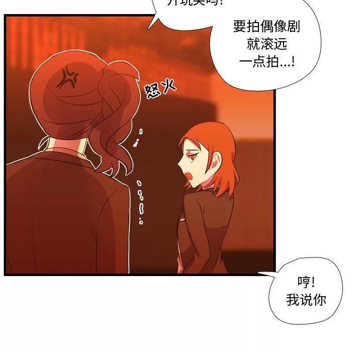需要纯情 需要纯情 | 第44话 第29页
