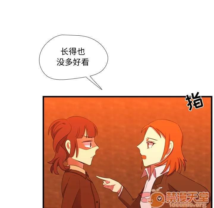 需要纯情 需要纯情 | 第44话 第30页