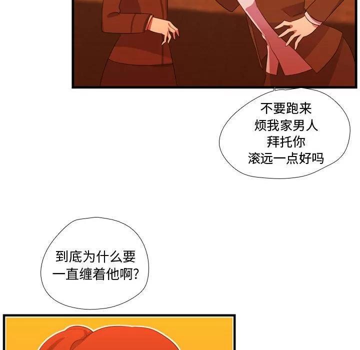 需要纯情 需要纯情 | 第44话 第31页