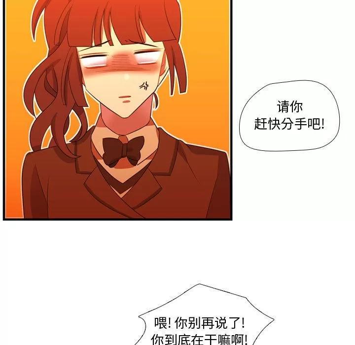 需要纯情 需要纯情 | 第44话 第32页