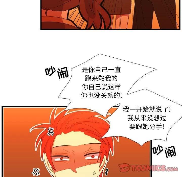 需要纯情 需要纯情 | 第44话 第34页