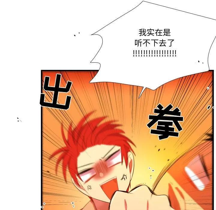 需要纯情 需要纯情 | 第44话 第36页