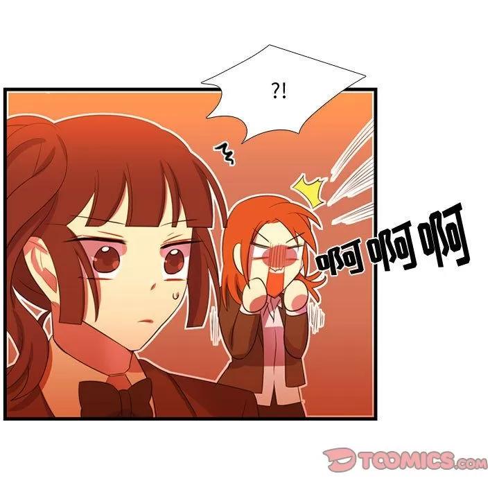 需要纯情 需要纯情 | 第44话 第38页