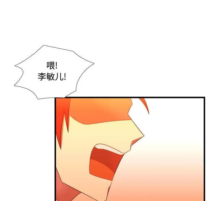 需要纯情 需要纯情 | 第44话 第39页