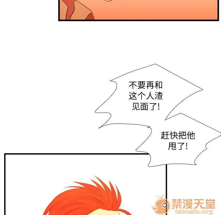 需要纯情 需要纯情 | 第44话 第40页