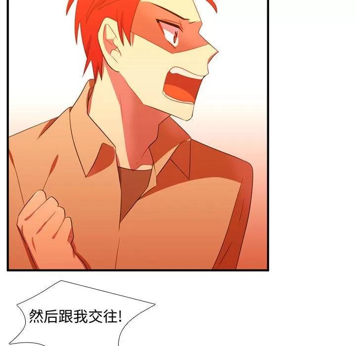 需要纯情 需要纯情 | 第44话 第41页
