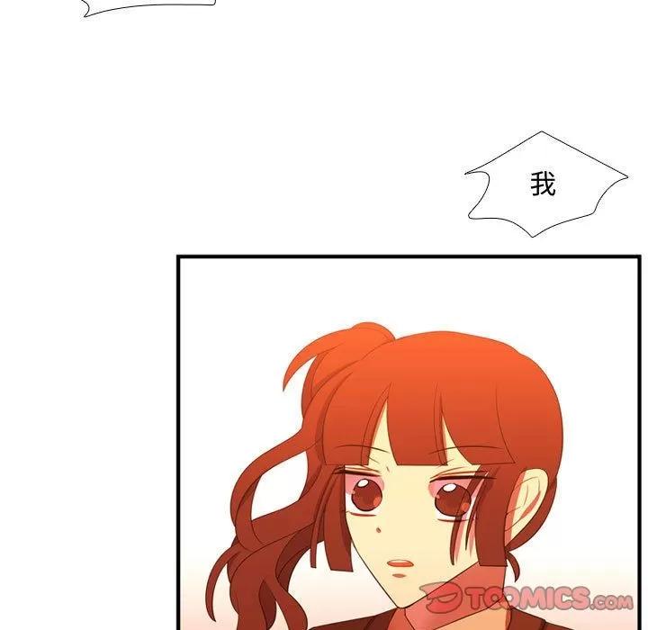 需要纯情 需要纯情 | 第44话 第42页