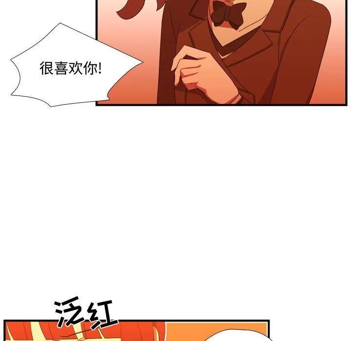 需要纯情 需要纯情 | 第44话 第43页