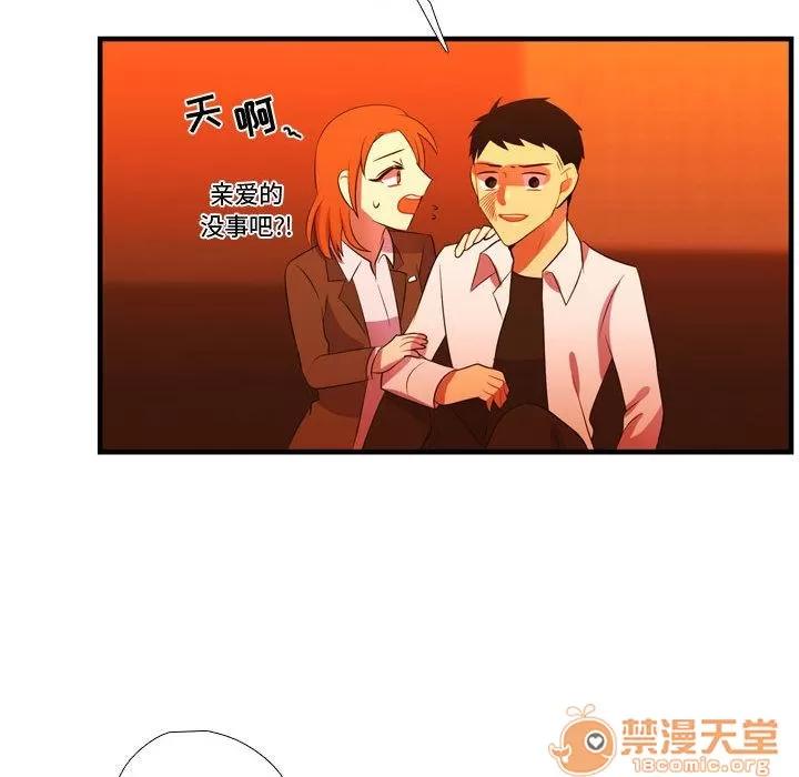 需要纯情 需要纯情 | 第44话 第45页