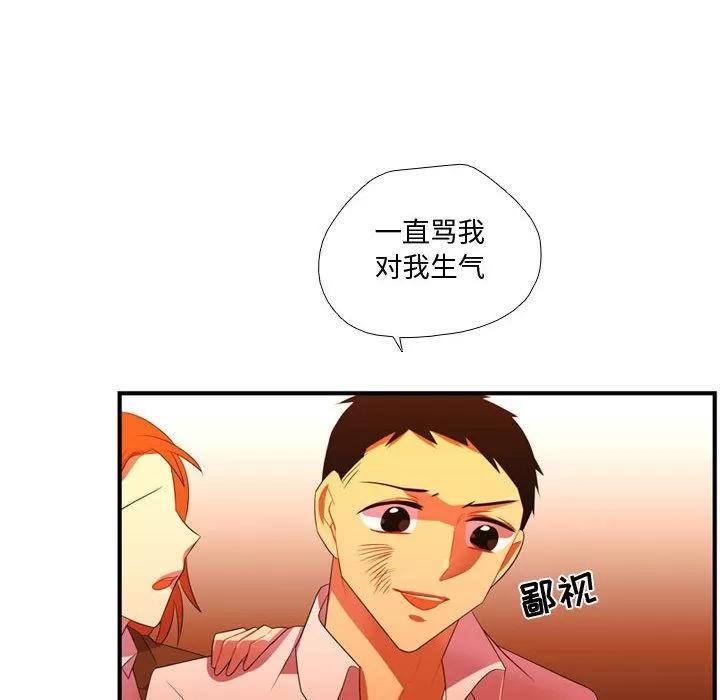 需要纯情 需要纯情 | 第44话 第47页
